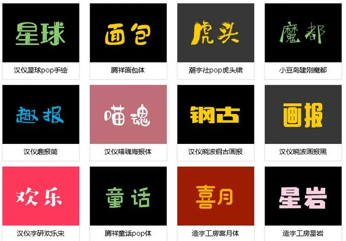 pop活体字生成器