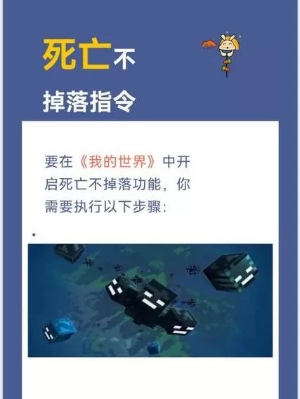 生存战争2死亡不掉落mod