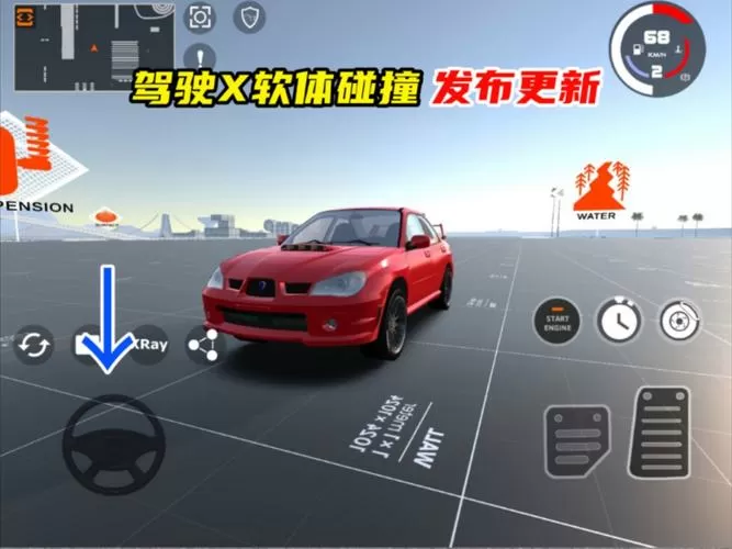 驾驶x软体汽车模拟器汉化版无需实名认证版