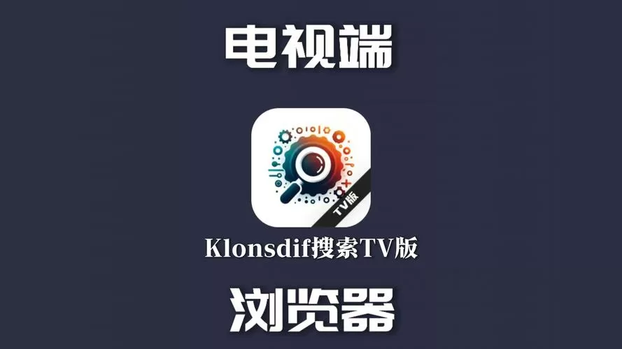 电视一直显示自动搜索