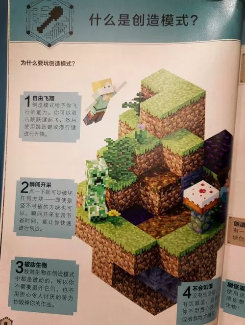 我的世界创造模式找不到家怎么办