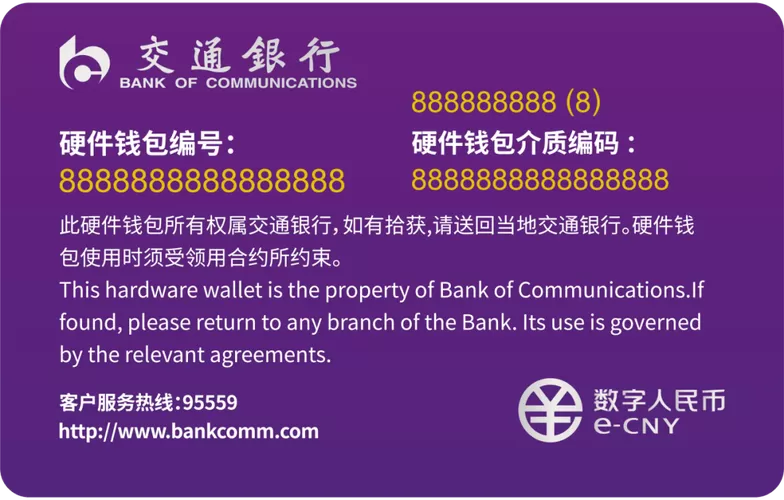 交通银行信用卡客服电话