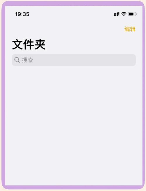 苹果备忘录突然消失了