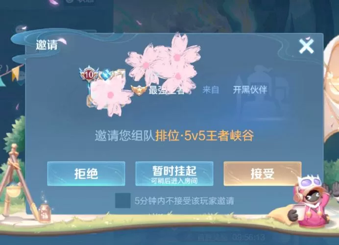 王者邀请朋友显示版本过低