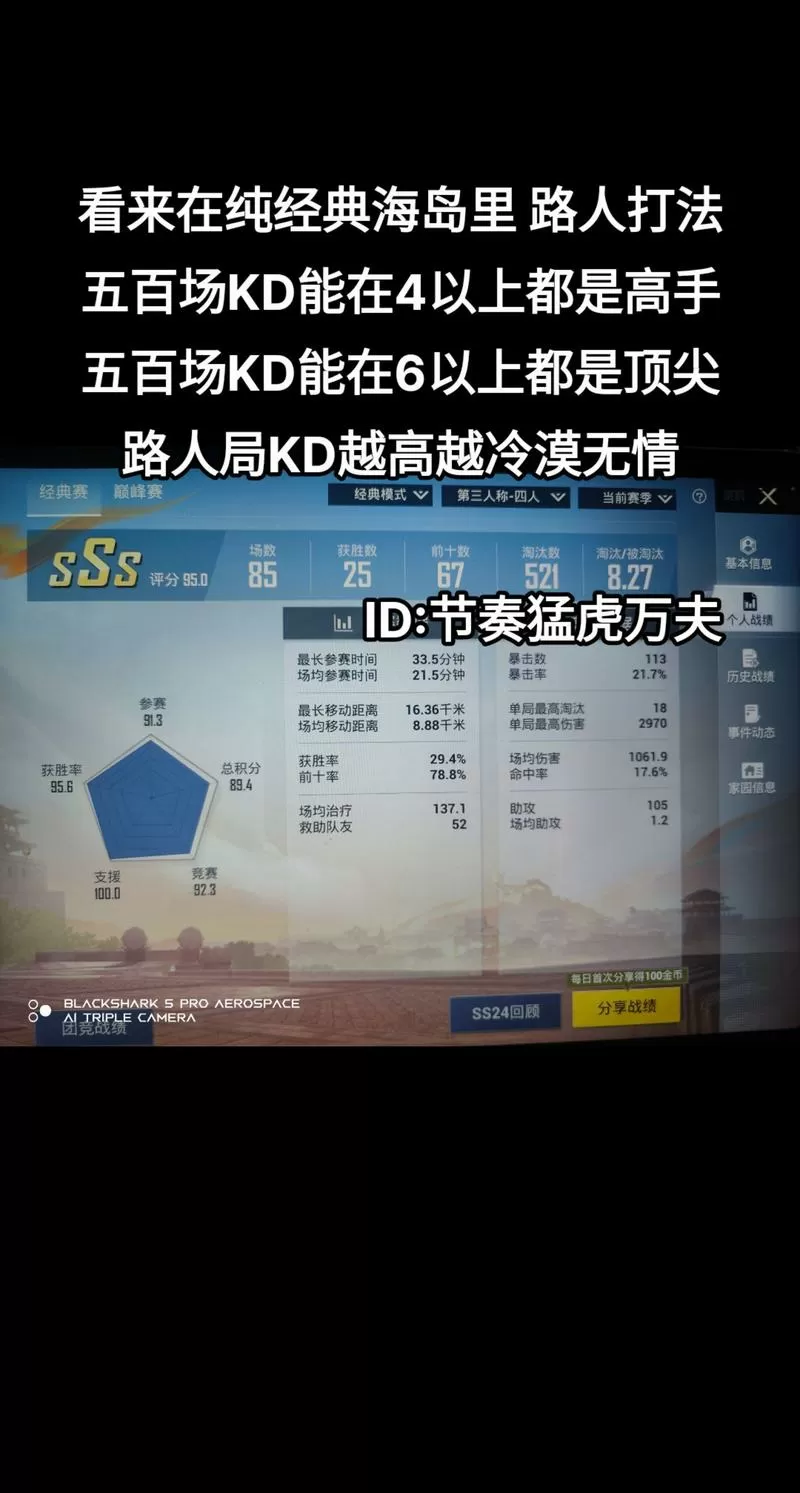 吃鸡kd怎么计算缩略图