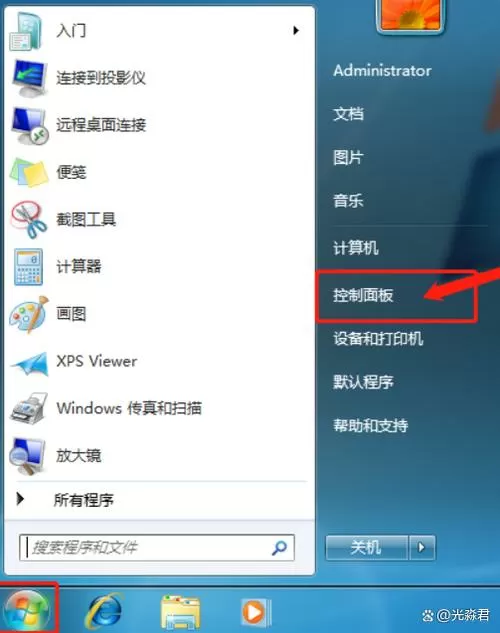 怎么在电脑屏幕上显示时间
