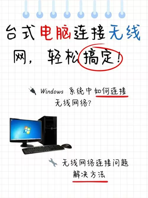 台式机无线网卡驱动怎么安装步骤