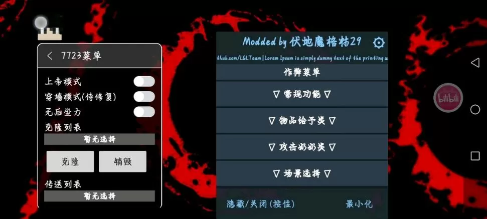 奶奶2黑客模组菜单MOD中文版