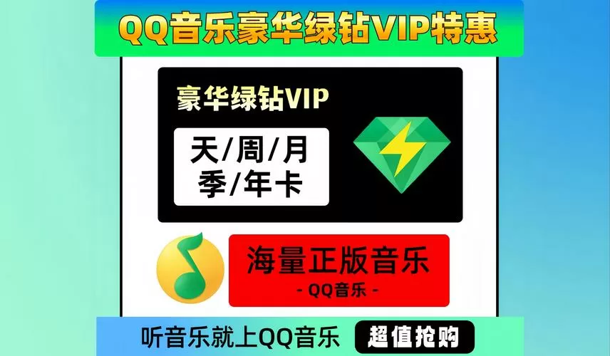 qq音乐会员可以导入到u盘
