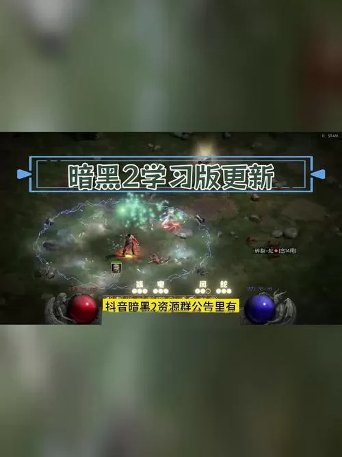 暗黑二1.13修改器