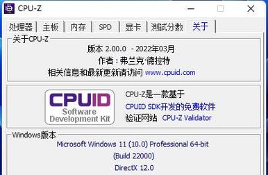 cpuz怎么切换成中文版