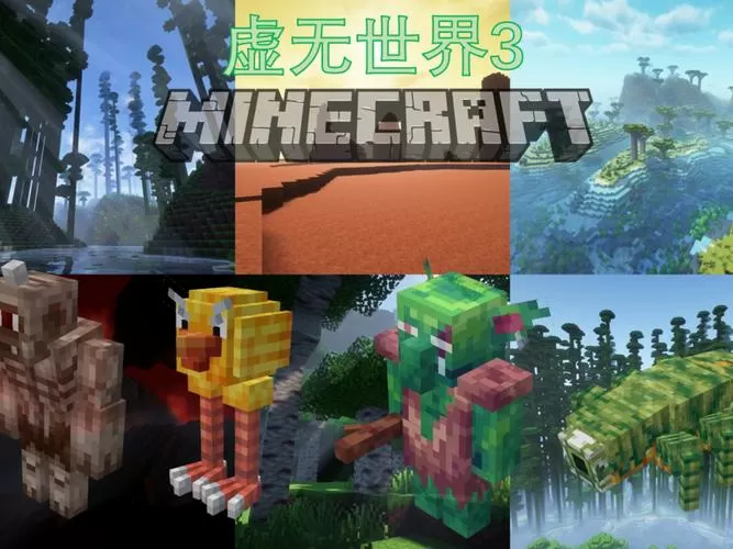 我的世界虚无蘑菇石在哪游戏截图