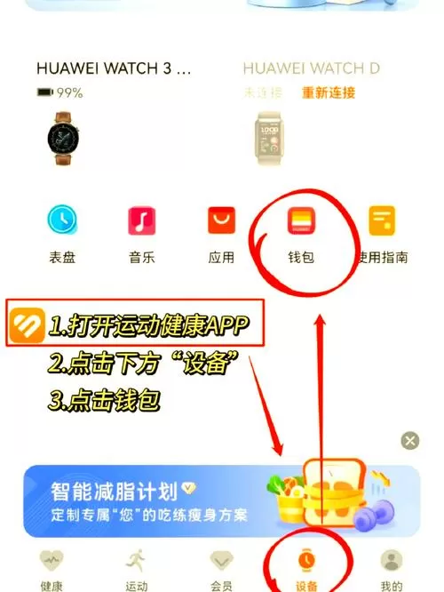 华为手表可以添加几个门禁卡