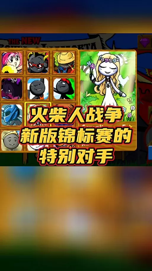火柴人战争奥德赛修改器有皮肤下载