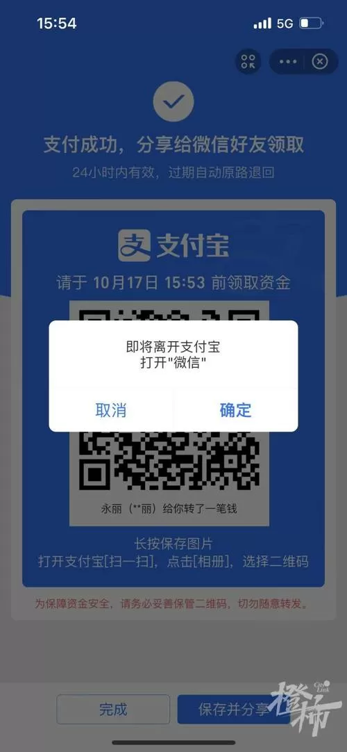 支付宝怎么让别人给我转账二维码截图