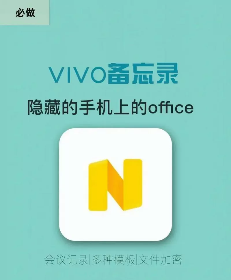 vivo备忘录怎么导出