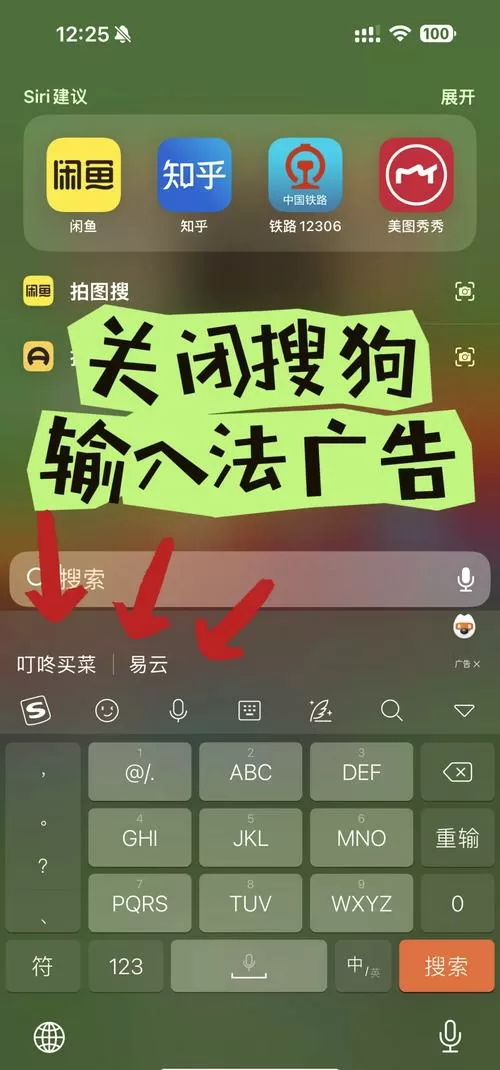 不想用搜狗输入法怎么设置