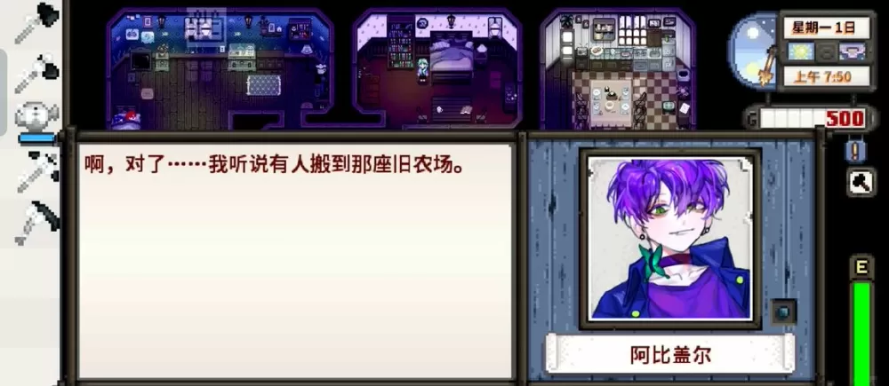 星露谷物语无限金币美化版中文