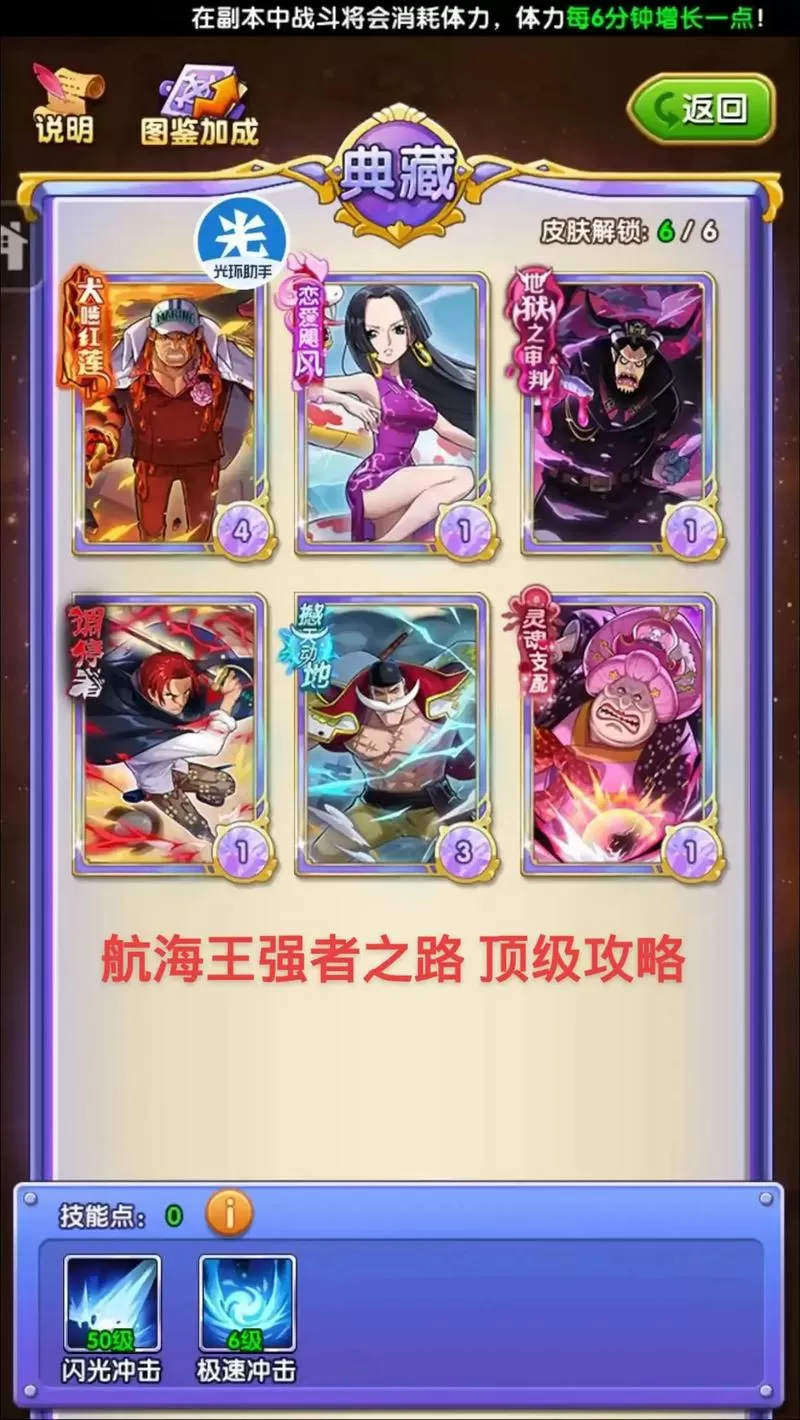 航海王强者之路伙伴重生全部返还吗