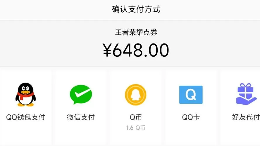 qq钱包转账暂不支持此交易