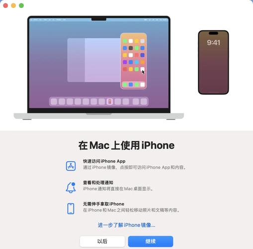 iphone可以控制mac吗