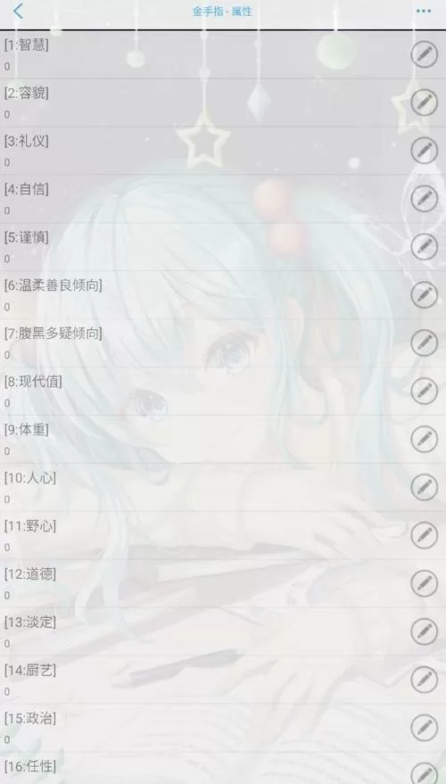少女成长手札最新清软破解