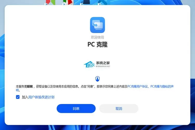 克隆软件下载