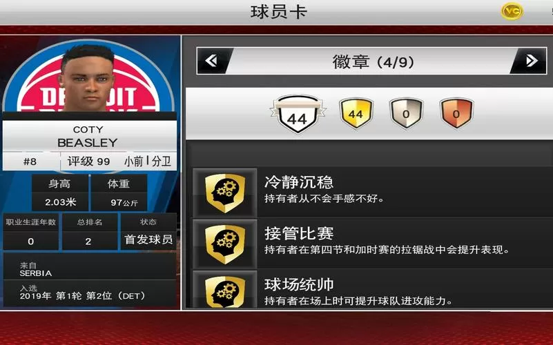 nba2k20装备解锁大全