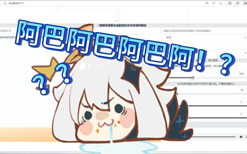 派蒙语音生成器
