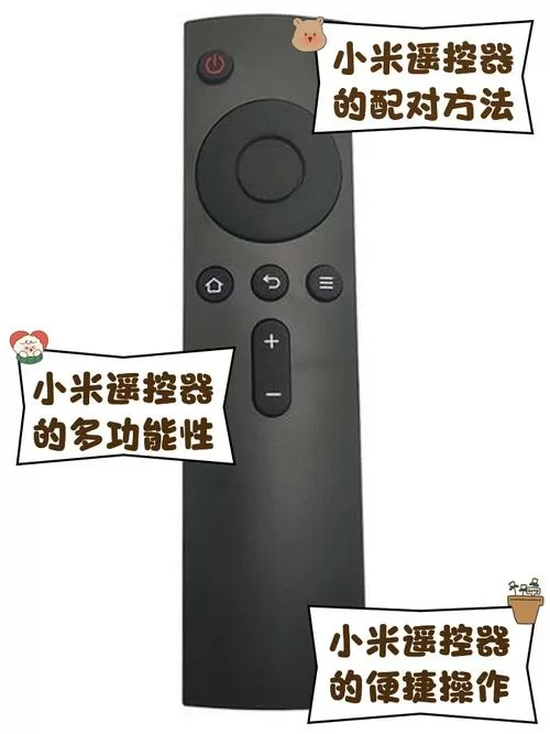 小米遥控器音量键不能调声音