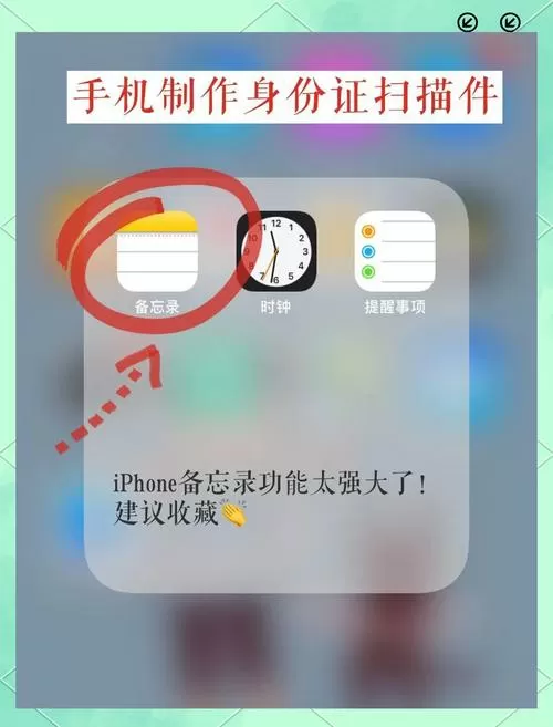 苹果人物怎么添加未识别照片