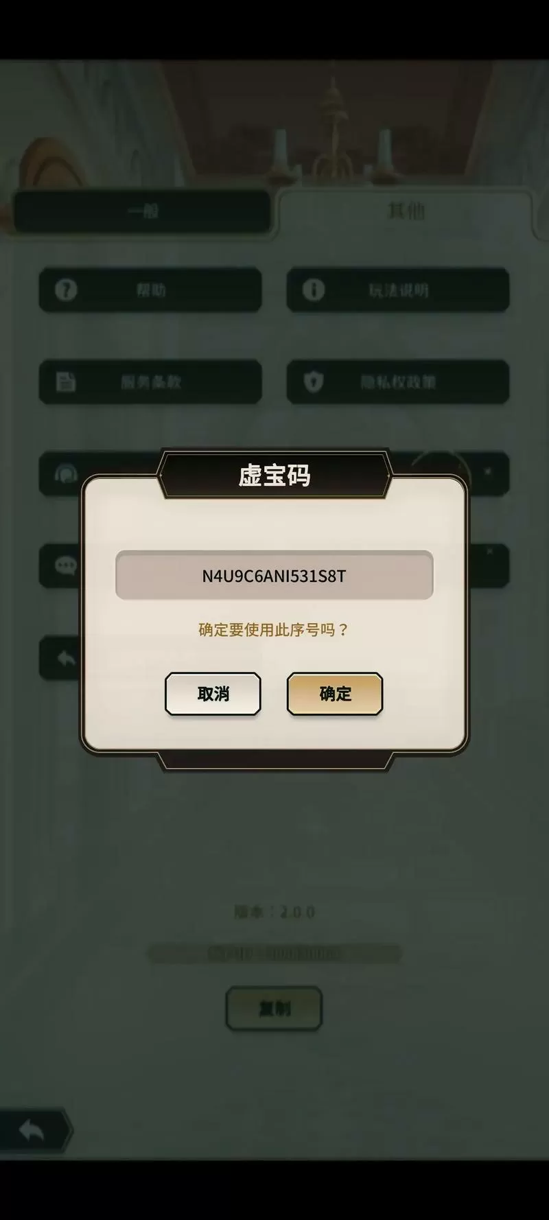 虚实生活V1.6新春特别版