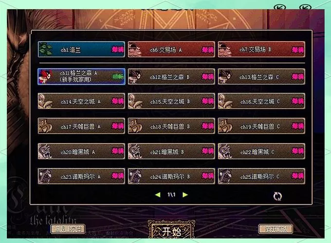 地下城与勇士怀旧服什么时候出
