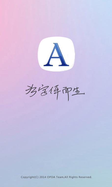 免root更换字体管家