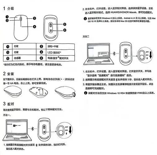 华为鼠标和笔记本怎么配对