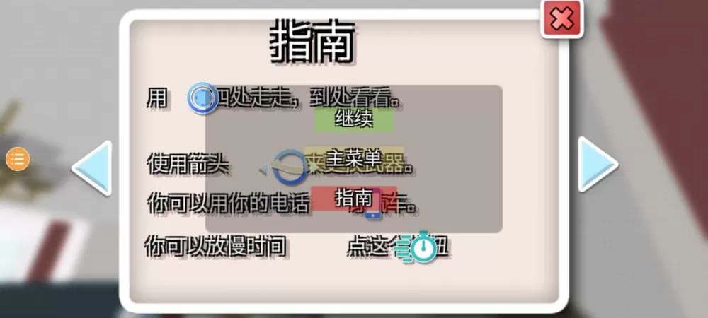 沙雕神模拟(MOD菜单)缩略图