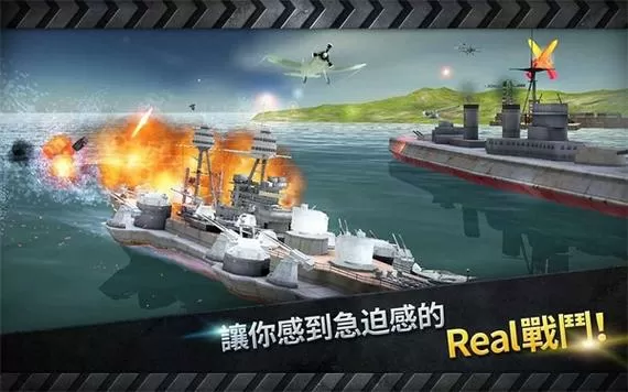炮艇战3d战舰无限金币版下载