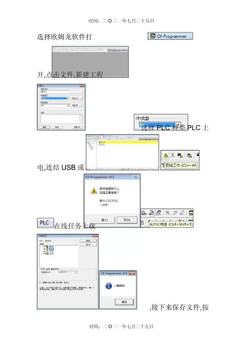 欧姆龙plc编程软件安装步骤