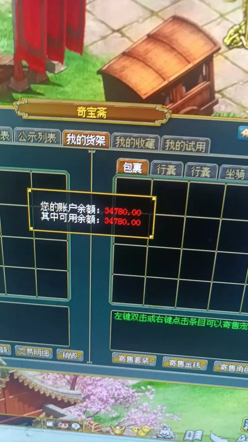 问道手游飞仙金币收益