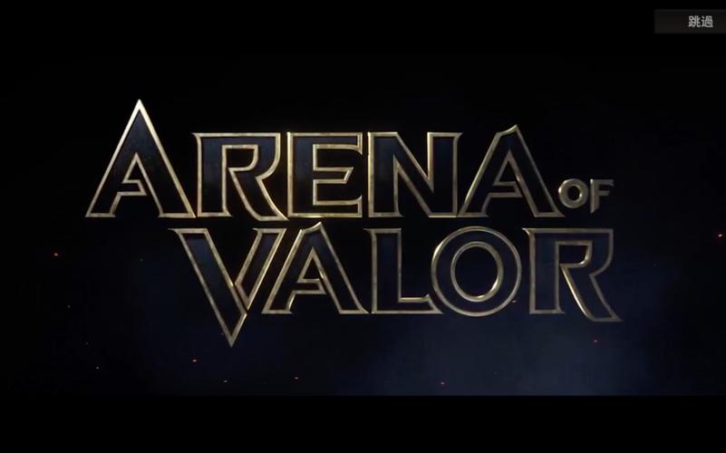 arenaofvalorios下载安卓