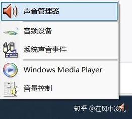 win高清晰音频管理器怎么设置
