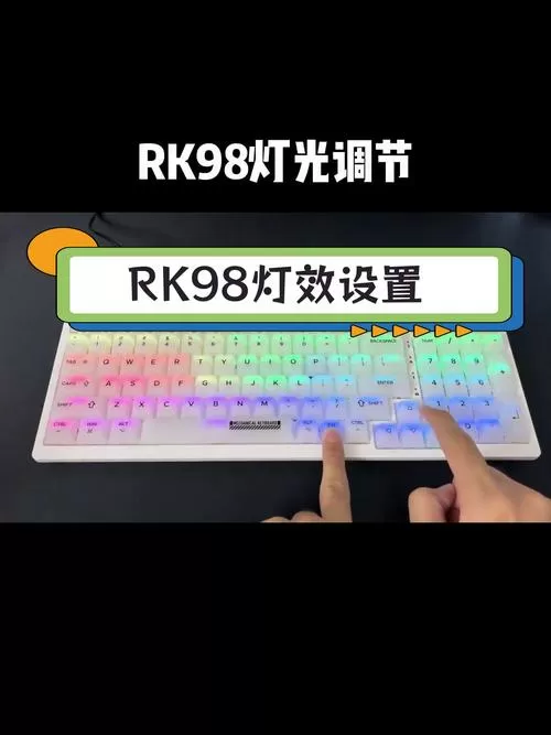 rk键盘怎么调灯光模式