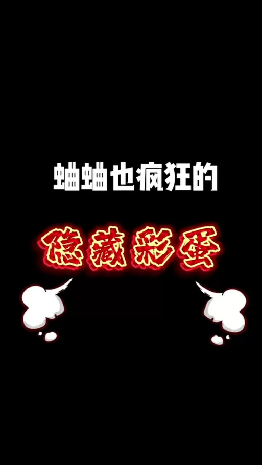 蛐蛐也疯狂折相思(内置功能菜单)