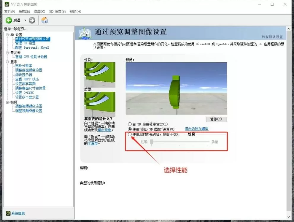 cf怎么设置小窗口模式截图
