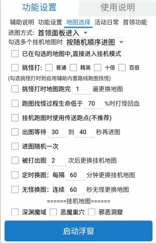 超级群英传脚本挂机刷将