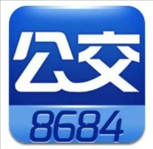 8684公交所有版本免费下载