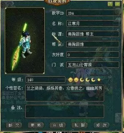 腾讯版问道怎么没有了