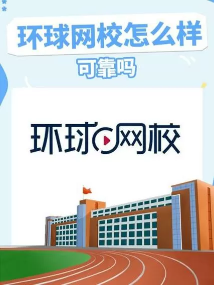 环球网校课程激活码大全