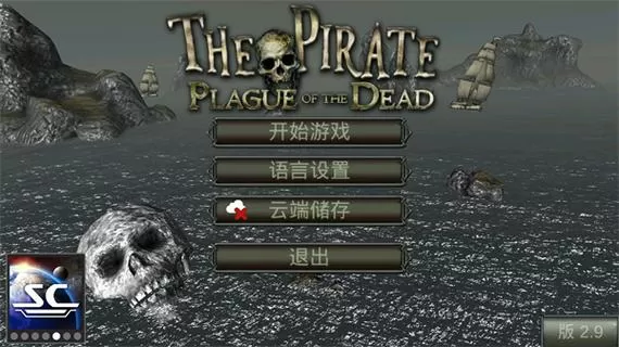 海盗死亡瘟疫 内购破解版