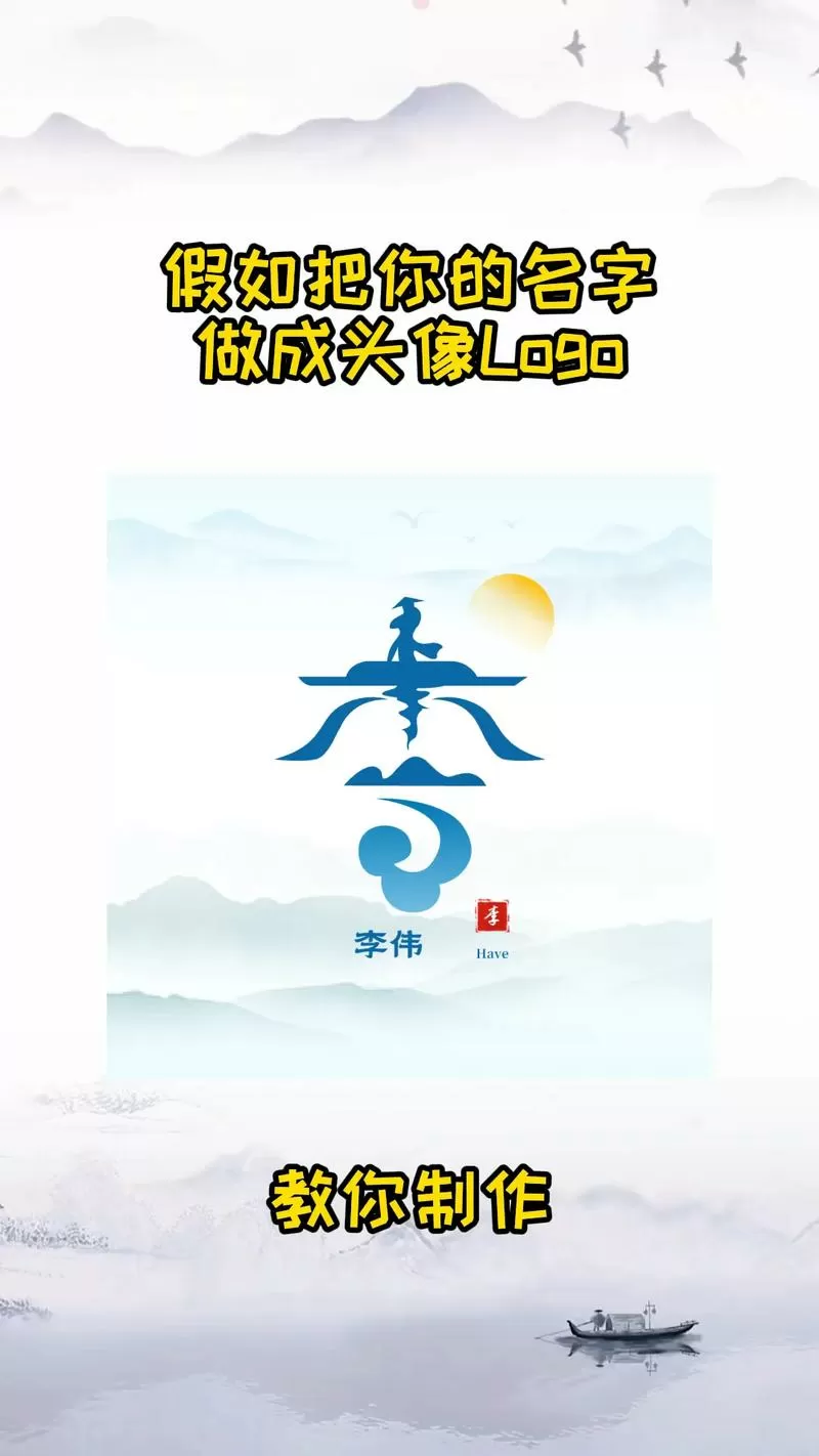 头像制作logo免费生成器